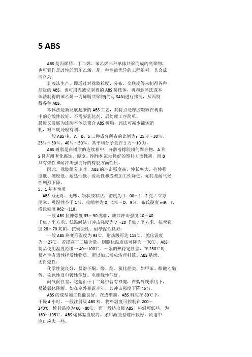 塑料原料与助剂