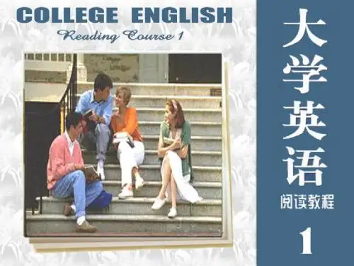 湖南大学英语课件2