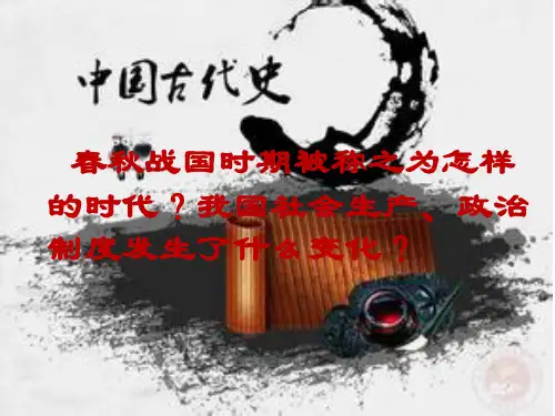 第9课-中华文明的勃兴二