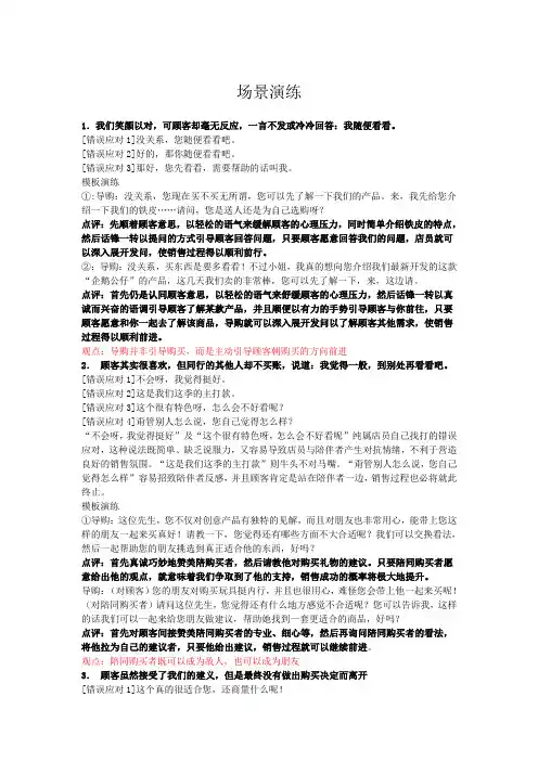 与顾客沟通的十种方法