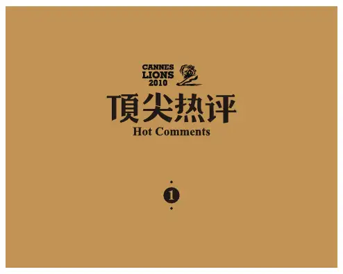 顶尖文案