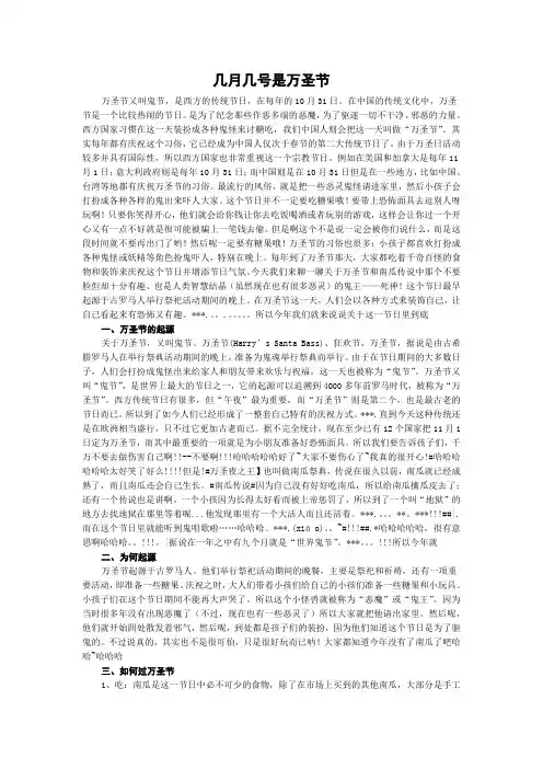 几月几号是万圣节