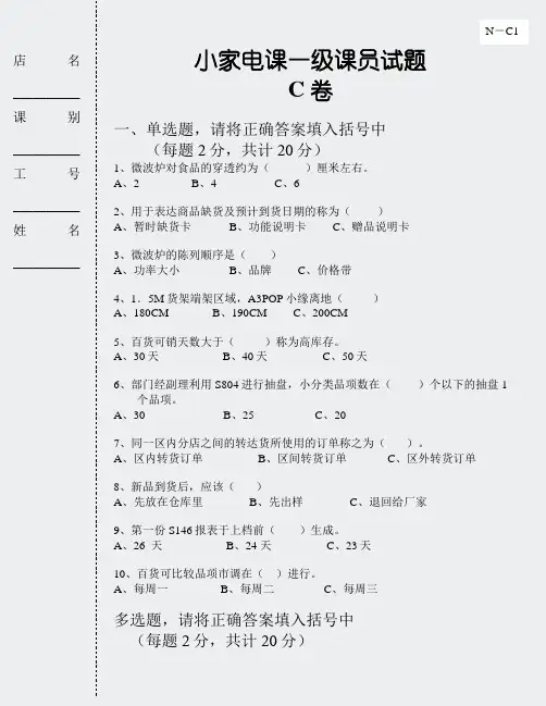一级-一级C