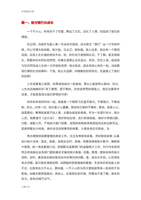 十年同行,相伴成长