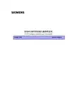 SIEMENS STEP7-软件的安装与兼容性说明