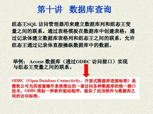 组态王与数据库的链接图文介绍(精)