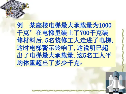 八年级上数学实际问题与一元一次不等式市公开课一等奖省优质课获奖课件