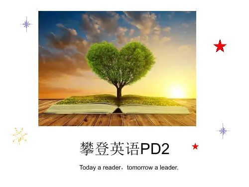 Fourseasons1st(课件)攀登英语二级