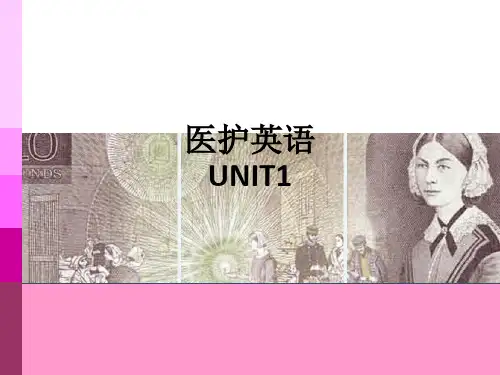 医护英语UNIT1ppt课件