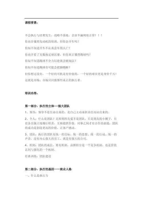 团队执行力提升的几个方法和措施