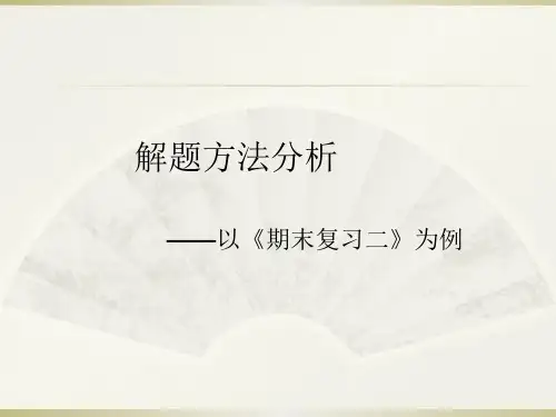 (高中历史)选择题案例分析