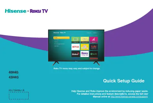 hisense 40H4G 43H4G电视手册说明书