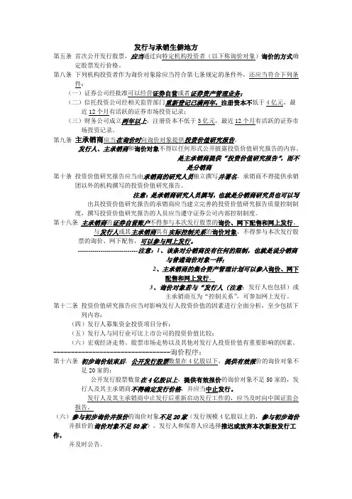 保代考试总结