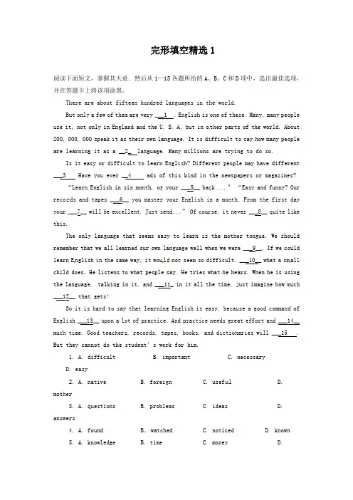 2019年高考英语二轮复习之同步专题-完形填空精选1(含答案解析)