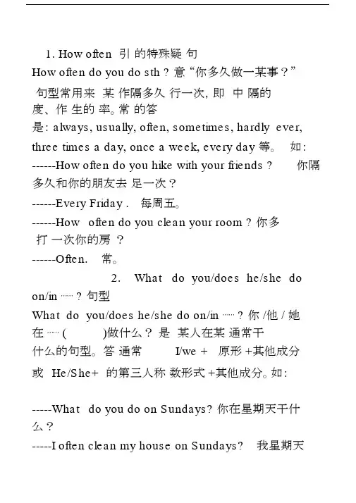 (完整word版)人教版八年级上册英语各单元语法.doc