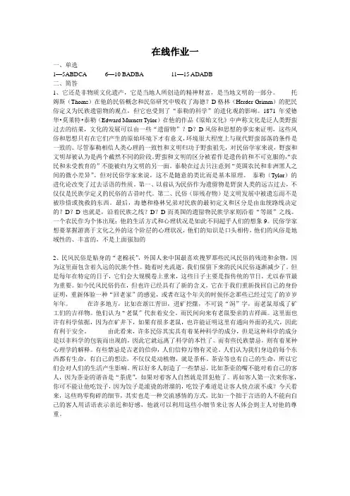 民俗学