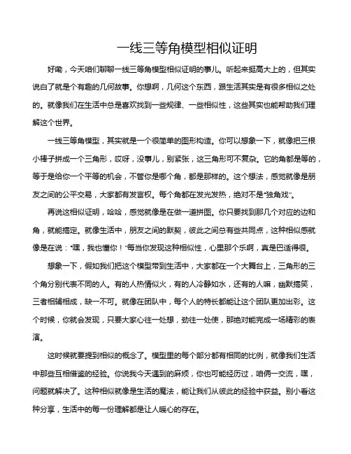 一线三等角模型相似证明
