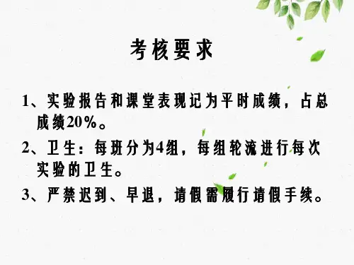 实验二病禽剖检与分析