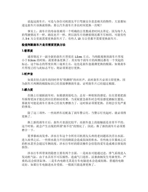 汽车刹车片多久更换一次