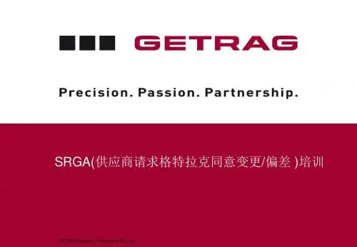 srga培训资料
