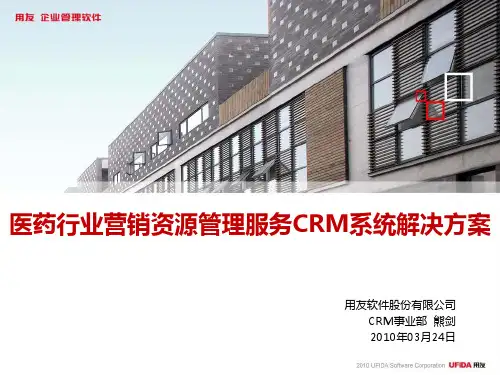 中等职业学校市场营销专业课程教学设计方案(doc 31页)