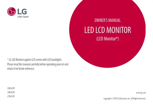 LG LED显示屏使用说明说明书