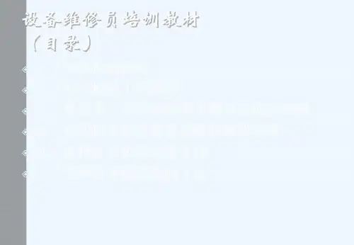 打印机维修通用资料-2022年学习资料