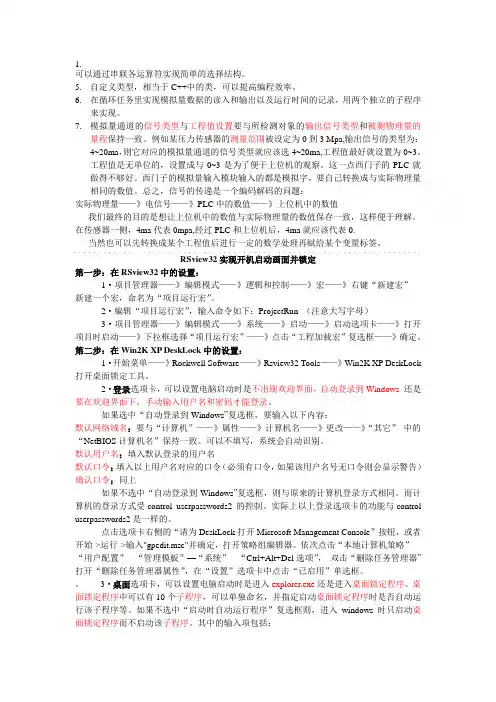 AB-PLC编程经验