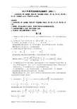 2013年高考真题——理科数学(新课标I卷)解析版(1)