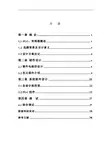 毕业设计(论文)-小型运料移栽机设计模板