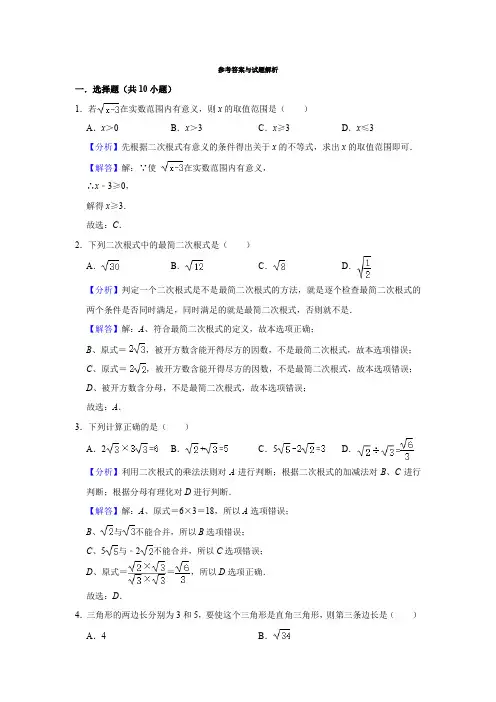 2018-2019学年湖北省武汉二中广雅中学八年级(下)期中数学模拟试卷(1)  解析版