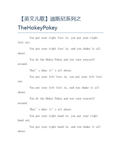 英文儿歌迪斯尼系列之TheHokeyPokey
