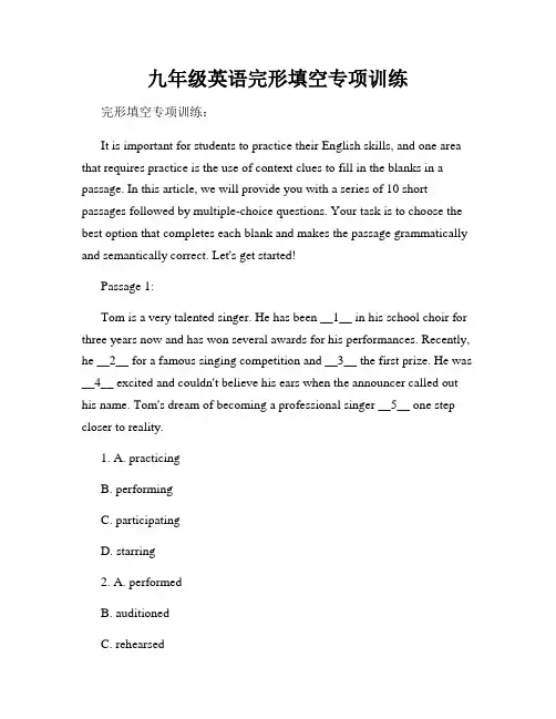 九年级英语完形填空专项训练