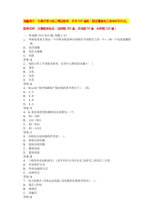 电工试题(含答案)