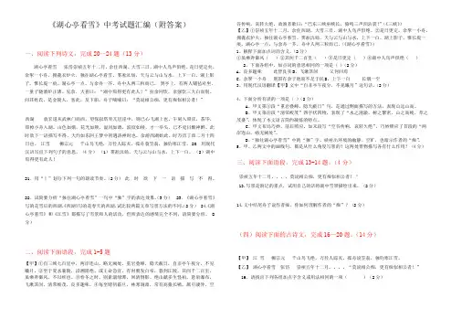 《湖心亭看雪》中考试题汇编