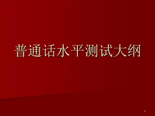变调轻声儿化资料PPT课件