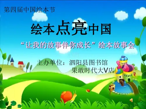 绘本故事：魔法亲亲故事推荐