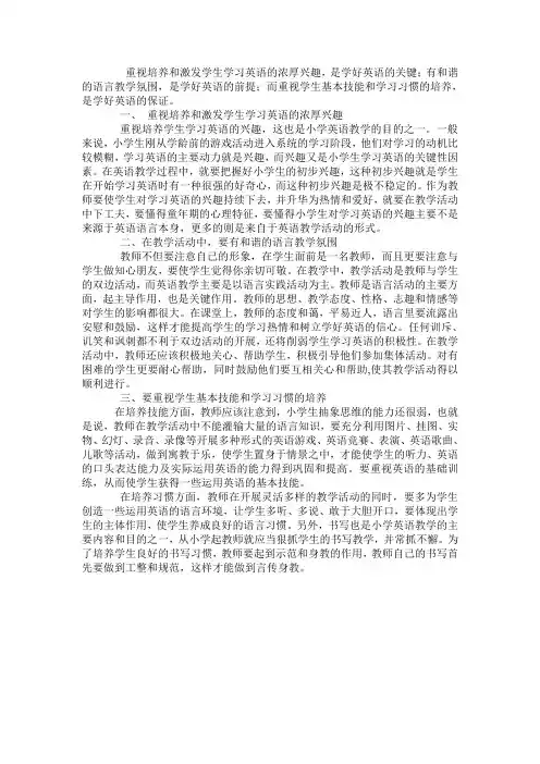 英语教学之我见