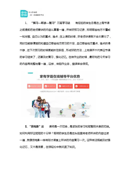 小升初英语有效学习的几种方法