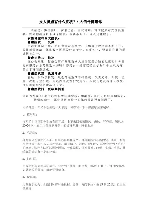 女人肾虚有什么症状？4大信号提醒你