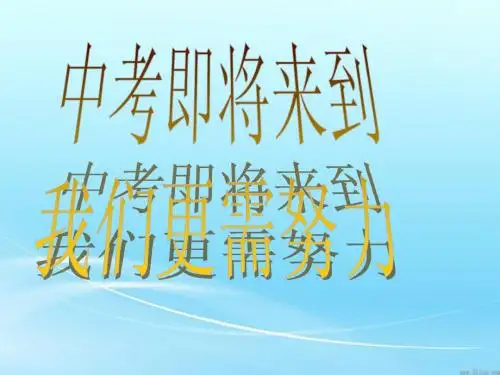 生物：第5章人体内废物的排出复习课件(人教版七年级下)