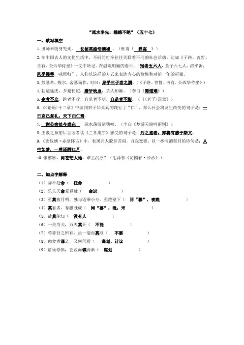 上海高考语文默写复习集(内部最全) 十