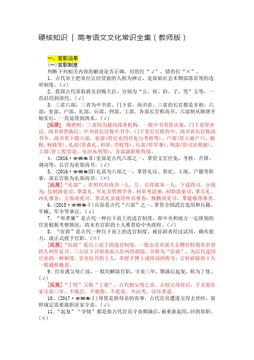 古代文化常识