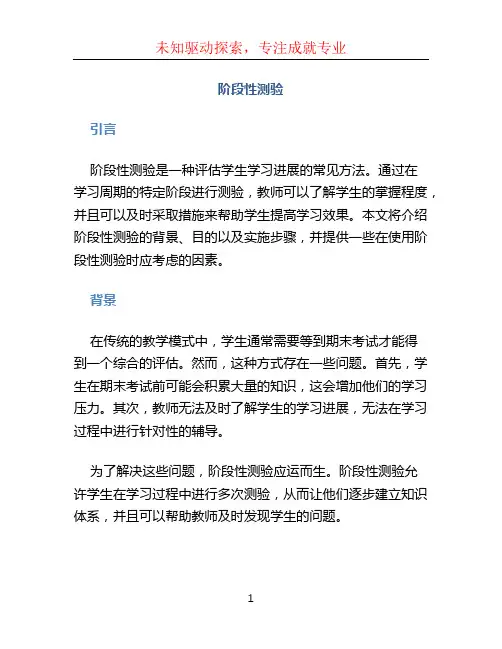 阶段性测验 (3)