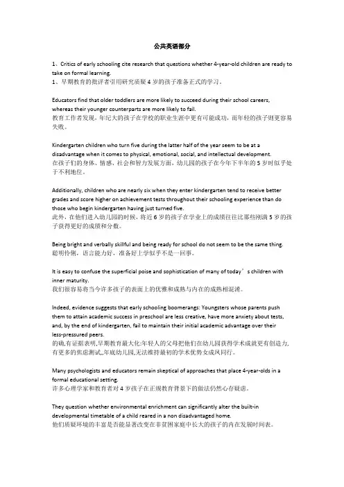 英语试题带翻译