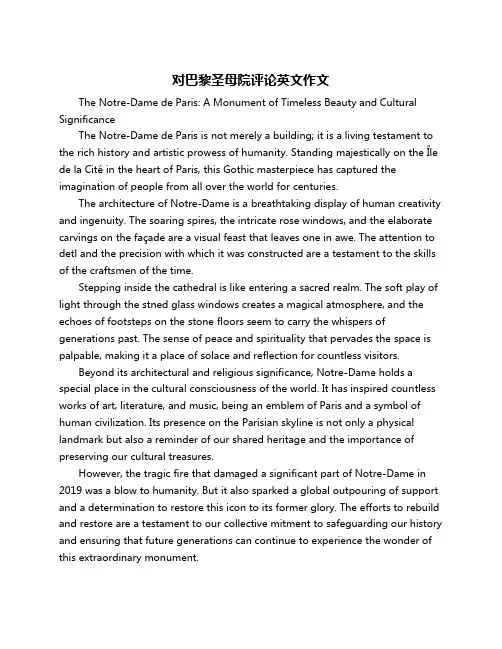 对巴黎圣母院评论英文作文