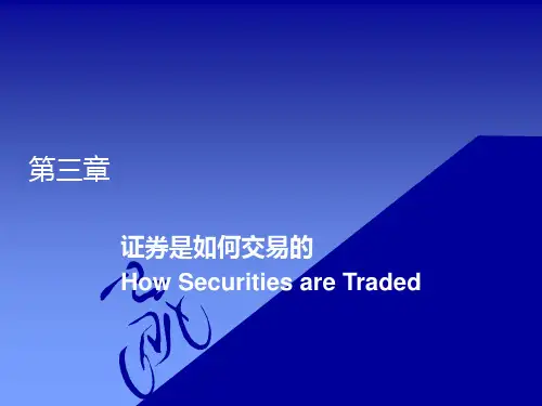 投资学第三章
