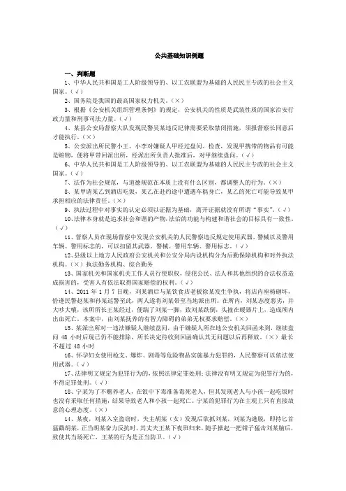 公共基础知识例题