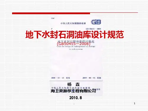 设计规范PPT课件