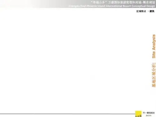 万盛旅游区的前期图